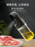 梅子坊噴油瓶家用玻璃廚房噴霧化狀氣壓式油噴壺橄欖油燒烤控油壺