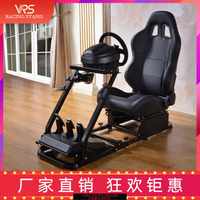 {臺灣公司貨 可打統編}VRS模擬賽車游戲座椅支架后部g29g920g923g27t300rs速魔ps5顯示器