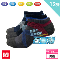 BVD 12雙組-石墨烯乾爽運動足弓男襪(B559襪子-除臭襪)