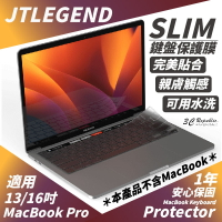 JTLEGEND JTL Macbook Pro 13 &amp; 16 吋 Slim 鍵盤 保護膜 保護貼【APP下單最高20%點數回饋】