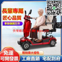 【🔥代步專屬🔥】電動代步車 電動四輪車 老年代步車 四輪電動車 老人電動代步車 可雙載四輪代步車 代步電動車 雙人代