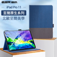 【ESR 億色】iPad Pro 11/12.9吋 2020 至簡原生系列北歐風輕薄防摔保護殼/套