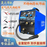 【台灣公司 超低價】家用無氣二保焊機兩用多用電焊機一體機多功能高頻氬弧焊機