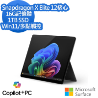 微軟 Microsoft Surface Pro 11 13吋(Snapdragon X Elite/16/1TB)石墨黑