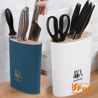 iSFun 餐廚收納 橢圓木蓋瀝水磨刀剪刀菜刀架 2色可選
