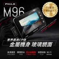 【Philo 飛樂】戰狼 M96 前後雙鏡頭機車行車紀錄器(GPS版)贈64GSD卡