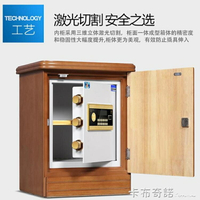 虎牌保險櫃床頭櫃隱形家用小型入牆密碼箱55cm高辦公室電子密碼保險箱