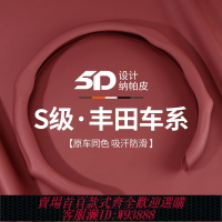 {台灣公司貨 可打統編}適用于豐田方向盤套凱美瑞卡羅拉皇冠漢蘭達威蘭達四季通用車把套
