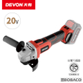 大有 DEVON 2903-Li-20AG100 20V 無刷砂輪機 角磨機
