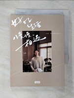 【書寶二手書T1／勵志_FUB】好好生活 慢慢相遇：30歲，想把溫柔留給自己_黃山料