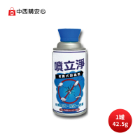 【中西化學】噴立淨氣霧式殺蟲劑(一次按壓/完全釋放)