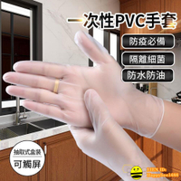 手套PVC透明手套無粉手套塑膠手套透明手套一次性手套拋棄式手套烘焙手套【happybee】