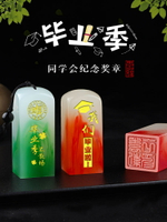 畢業季定做姓名印章個人書法字畫私章禮物紀念品送班級學生聚會禮品創意收藏印章刻字方形藏書章印制作蓋章