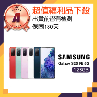 【Samsung 三星】A級福利品 Galaxy S20 FE 5G 6.5吋(6GB/128GB)