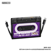 REMAX磁帶 自帶線流動充電器手提電話快充流動充電器 10000毫安移動電源