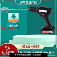 【台灣公司 超低價】多功能充電攪拌機無線農藥打藥攪拌機肥料涂料油漆食品液體攪拌器