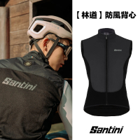 【Santini】「林道」防風背心(自行車/背心/男性自行車配件/風衣/自行車衣/風衣背心)