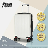 美國探險家 行李箱 20+29吋 YKK拉鍊 旅行箱 M22-YKK