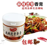 博纳麻辣透骨香膏椒麻鸡膏 麻辣香锅花甲料麻辣小龙虾干锅鲜香膏