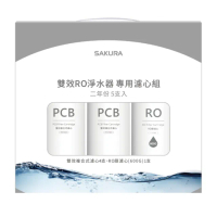 【SAKURA 櫻花】雙效RO淨水器專用濾心5支入/P0235二年份(F2196 不含安裝)