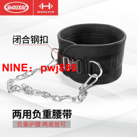 [台灣公司貨 可開發票]負重腰帶引體向上負重帶掛杠鈴片加重鐵鏈力量負重片健身負重裝備