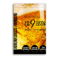 【嚴萃】擋9部隊 枳椇子 薑黃 酵母B6 牛蒡 刺五加 瓜拿納 1入組(6粒/袋 枳椇子 牛蒡雙專利成分)