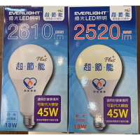 (A Light) 保固三年 億光 超節能 23W 18W 高亮度 LED 燈泡 球泡 球泡燈 等同市售 35W 節能標章