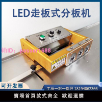 LED燈條分板機1.2米走板式分板機PCB板鋁基板分板機分板機全自動
