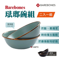 【Barebones】琺瑯碗組＿2入一組（CKW-340 炭灰／CKW-425 薄荷綠）碗盤 餐具 露營 悠遊戶外