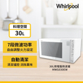 惠而浦 Whirlpool MWG030EW 30L微電腦觸控式微波爐