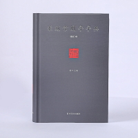 公司貨 免運可開票 西泠印社出版社篆刻常用字字典(修訂本) 劉江編 甲骨文小篆簡文璽文金文對照常備入門篆刻工具教材篆書印章 快速出貨
