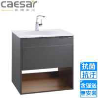 【CAESAR 凱撒衛浴】開放式壁掛臉盆浴櫃組-鈦金灰(LF5024/EH25024DDP 不含安裝)