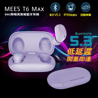 MEES邁斯 T6 Max TWS V5.3 HIFI高音質 IPX6防水降噪真無線藍牙耳機(丁香紫)