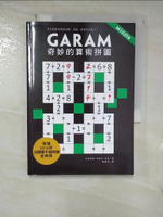 【書寶二手書T2／嗜好_CMR】Garam 奇妙的算術拼圖：超直觀數學邏輯遊戲..._拉美西斯．布恩科．沙弗