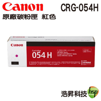 CANON CRG-054H 054H 原廠紅色高容量碳粉匣 MF642Cdw MF644Cdw