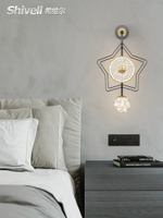 輕奢壁燈臥室床頭燈現代簡約北歐客廳背景墻星星裝飾燈年新款