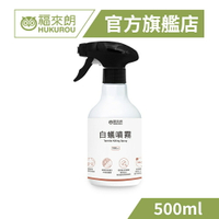 【福來朗】白蟻噴霧500ml*1罐