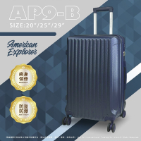 25吋 AP9-B 行李箱 旅行箱 American Explorer 美國探險家 大容量 飛機大輪 可加大 雙層防爆拉鍊 TSA海關密碼鎖