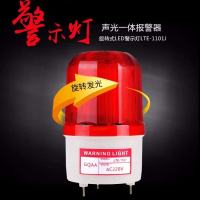 Sound and light alarm, rotating alarm, LTE-1101J, alarm available in 220V, 24V and 12V.