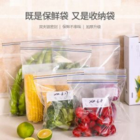 雙層拉鍊式PE密實袋 雙拉鍊密封 加厚生果食品雪櫃保鮮袋