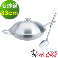掌廚 HiCHEF 316不鏽鋼 七層複合金 煎炒鍋33cm(附鍋鏟)