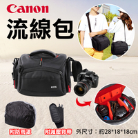 鼎鴻@Canon流線包 一機二鏡 側背腰手提 附防雨罩 單眼 類單眼適用