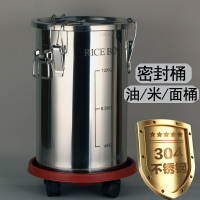 不鏽鋼米桶 麵粉罐 米缸 304不鏽鋼米桶米箱加厚帶蓋家用麵桶缸防蟲潮雜糧儲物罐密封油桶『xy14753』