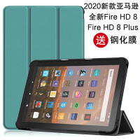 亞馬遜Fire HD8plus保護套Kids Edition平板電腦8英寸HD8智能休眠