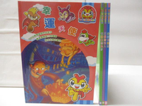 【書寶二手書T8／少年童書_EGF】yoyo世界地球村-幸運天使_三歲的老人等_4本合售