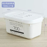 日本進口YAMADA保鮮盒冰箱收納盒食品級冷凍肉米飯分裝備菜備餐盒