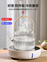 煮茶壺煮茶器玻璃養生壺2023新款高溫電陶爐燒水壺專用一體電陶爐