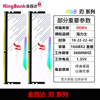 金百達 DDR4臺式機內存條銀爵黑爵星爵刃2666/3200/3600/4000超頻【北歐居家生活】
