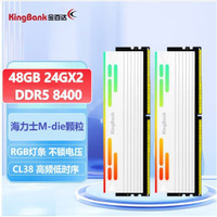 金百達 DDR5星刃黑白 RGB臺式機電腦內存條海力士M-die顆粒A-die【Snowbelle優選】