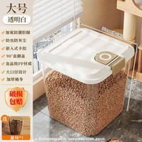 貓糧儲存桶狗糧密封罐防潮帶匙羹儲糧桶寵物糧零食凍幹收納盒